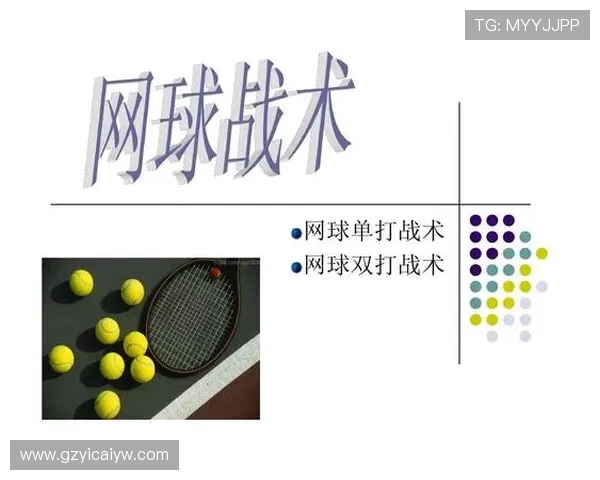 南京网球队的战术控制体系与网球比赛策略的深度解析 南京网球队的战术控制体系与网球比赛策略的深度解析
