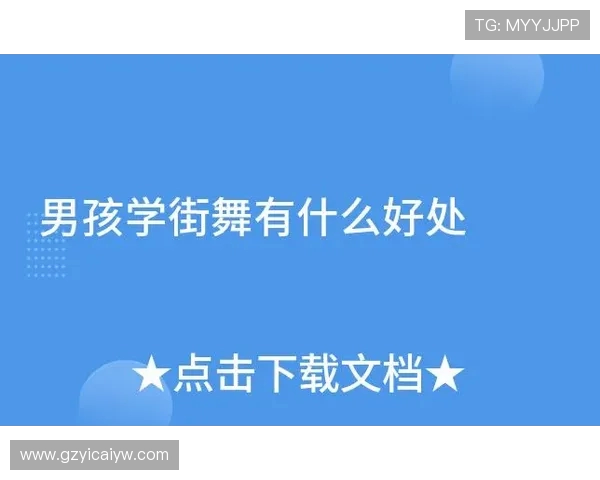 广州街舞队耐力对比深度解析与训练方法探讨