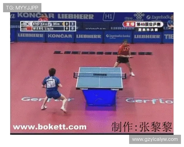 杭州乒乓球队心理素质深度对比分析与训练策略探讨