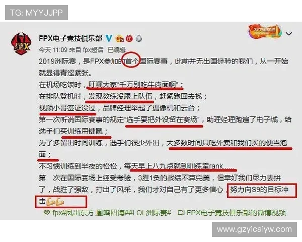 洲际赛积分榜更新FPX凭借95分稳居第一名位置