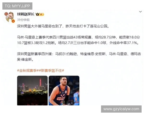 深圳篮球队在篮球配合排行榜中荣获第4名展现团队实力与默契