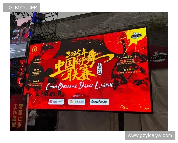 南京街舞队与西安街舞队的精彩对决与力量碰撞全景复盘